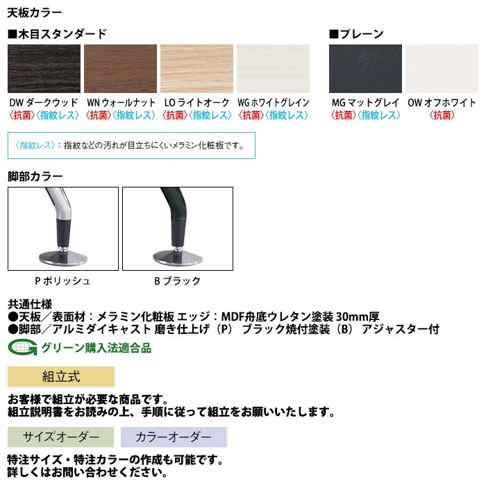 キャリアテーブル メープル【送料込み】 送料無料】 フリーアドレスデスク ミーティングテーブル 増連用