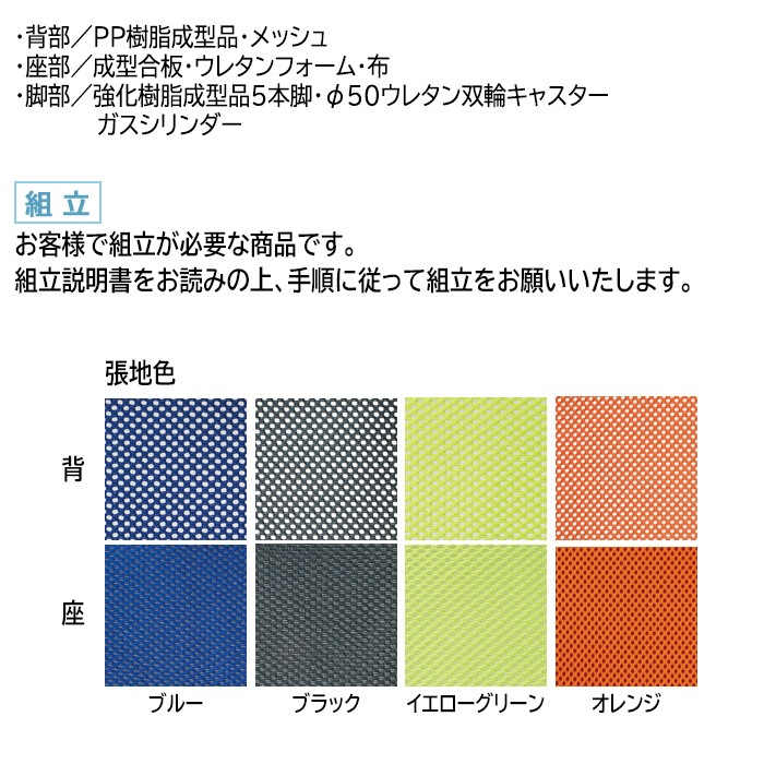 事務椅子 CF-2M W575xD586xH837?963mm ネットチェア 肘なしタイプオフィスチェア デスクチェア 事務所 事務室 会社 会議椅子 ミーティングチェア 会議室 藤沢工業 オフィス家具