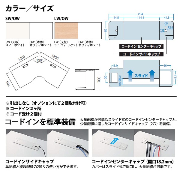 事務机 【組立設置に業者がお伺い】 120°ワークテーブル L型脚 受注生産品 DUS7-1207W12 幅1200xD700x高さ700mm オフィスデスク 事務所 会社 工場 スチールデスク ワーキングデスク 作業机 稲葉製作所 <BR>