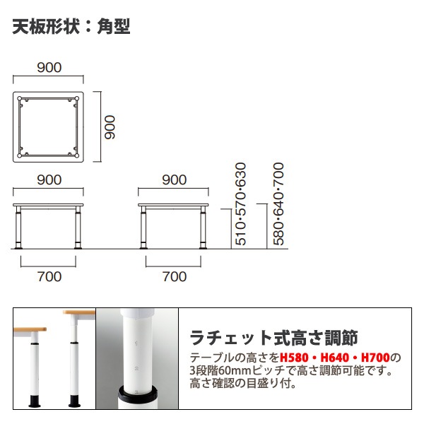 学習机 セミナーテーブル 昇降式 高さ調節 キャスター付き E-EHL-0909K サイズ 横幅900x奥行900x高さ580・640・700mm 角型塾 セミナーテーブル 学校 学童保育 子供用テーブル キッズテーブル 長机
