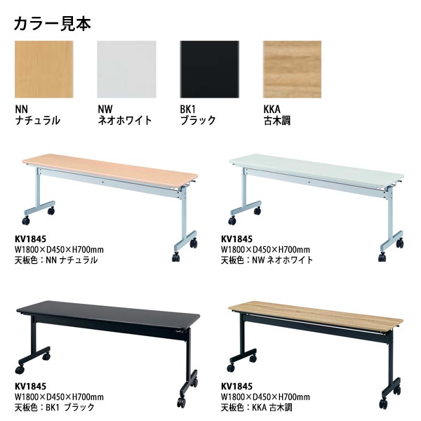 スタッキングテーブル 長机 折りたたみ キャスター付き 会議用テーブル