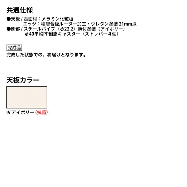 配膳台 E-EDH-2C 2段式 横幅1750×奥行き450×高さ600(500)mm 給食台 学校 児童施設 ホテル 食堂 飲食店 学生寮 社員寮