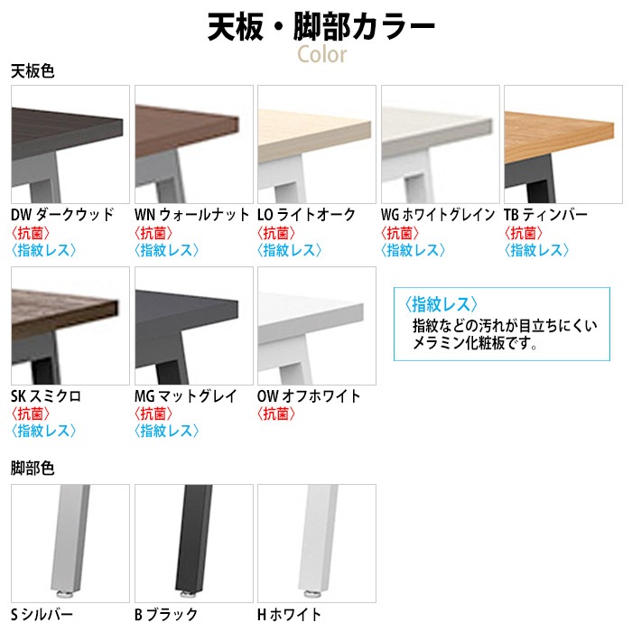 会議用テーブル E-BSY-1875HW 幅1800x奥行750x高さ1000mm ワイヤリングボックスタイプ(配線ボックス) 【法人様配送料無料(北海道 沖縄 離島を除く)】 高さ1000mm フリーアドレスデスク カウンター 長机 オフィス 会議室 テーブル 会議机