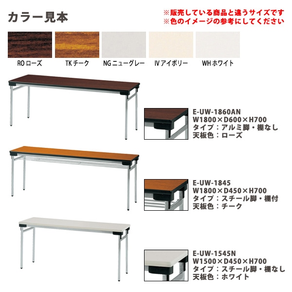 軽量アルミ脚タイプ） 折り畳みテーブル（棚付）ワイド脚タイプ 幅
