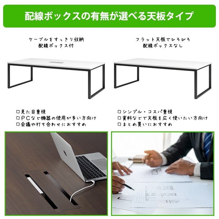会議用テーブル 幅3600×奥行1200×高さ720mm 8人用 大型 角型 配線ボックス付 E-BX-3612W ミーティングテーブル