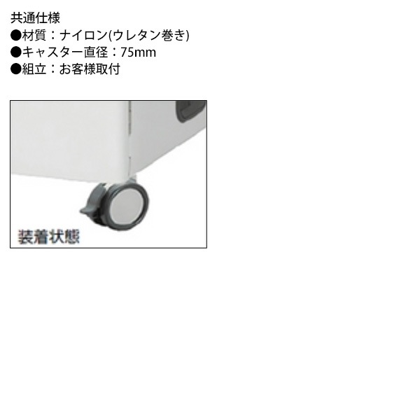 ストッパー付きキャスター PTB-CA04 【送料無料(北海道・沖縄・離島を除く)】ナカバヤシ