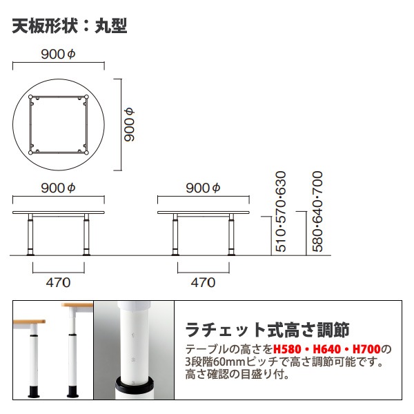 学習机 セミナーテーブル 昇降式 高さ調節 キャスター付き E-EHL-900R Φ900x高さ580・640・700mm 丸型 学童保育 託児所 児童館 小児病棟 図書館 塾 長机 長テーブル 日本製