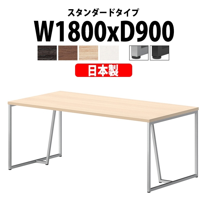 会議用テーブルE-QHY-1890 幅1800×奥行900×高さ720mm 細身のフレーム脚 日本製
