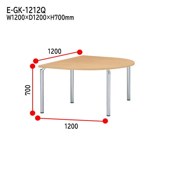ミーティングテーブル 会議用テーブル E-GK-1212Q W1200xD1200xH700mm