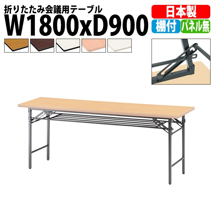 折りたたみテーブルの選び方と活用シーン：長机 折りたたみ 会議