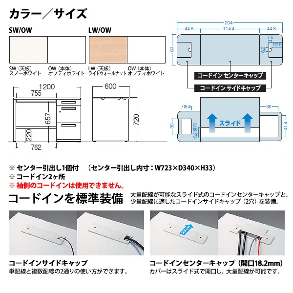 オフィスデスク 片袖机A4-3 DUS-106-A3P SW/OW 品番 157041 イナバ 稲葉