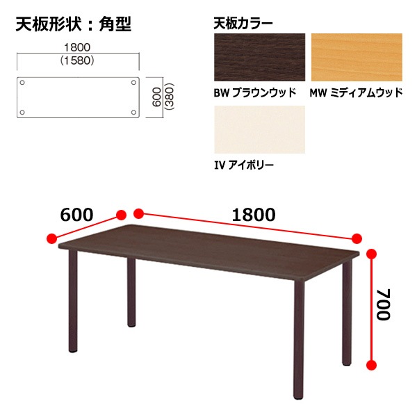 介護用テーブル 介護施設机 幅1800x奥行600x高さ700mm E-FA-1860K デイサービス 老人ホーム ソフトエッジテーブル