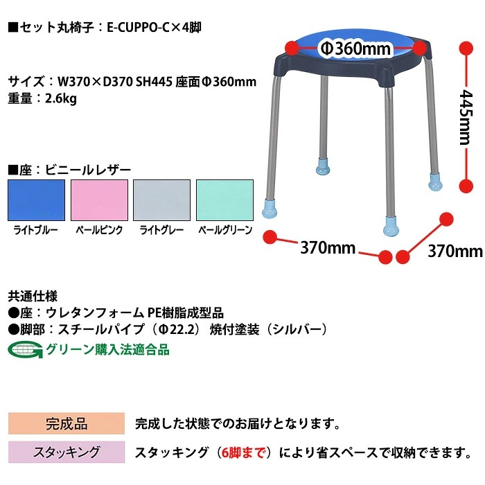 社員食堂用テーブルセット 休憩室 テーブル セット 2人用 床掃除が便利な機能付 E-RHM-1245C 1台 + 丸椅子E-CUPPO-C 2脚 社員食堂用テーブル 椅子 机 工場 会社 カウンターテーブル