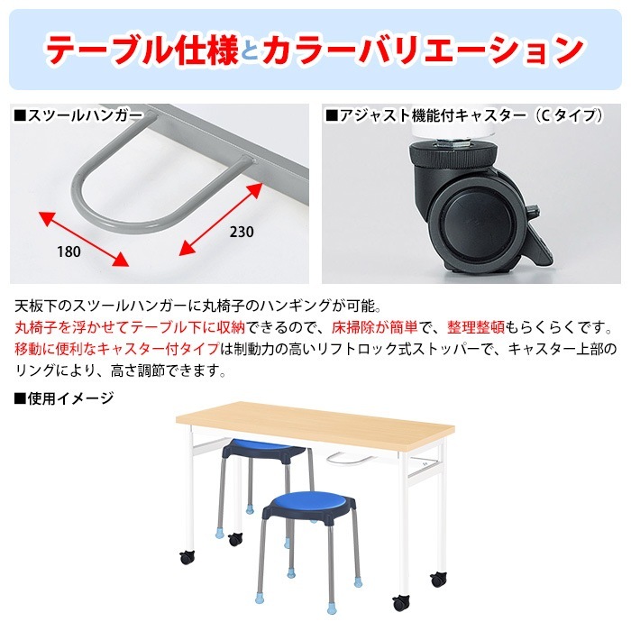 社員食堂用テーブルセット 休憩室 テーブル セット 2人用 床掃除が便利な機能付 E-RHM-1245C 1台 + 丸椅子E-CUPPO-C 2脚 社員食堂用テーブル 椅子 机 工場 会社 カウンターテーブル