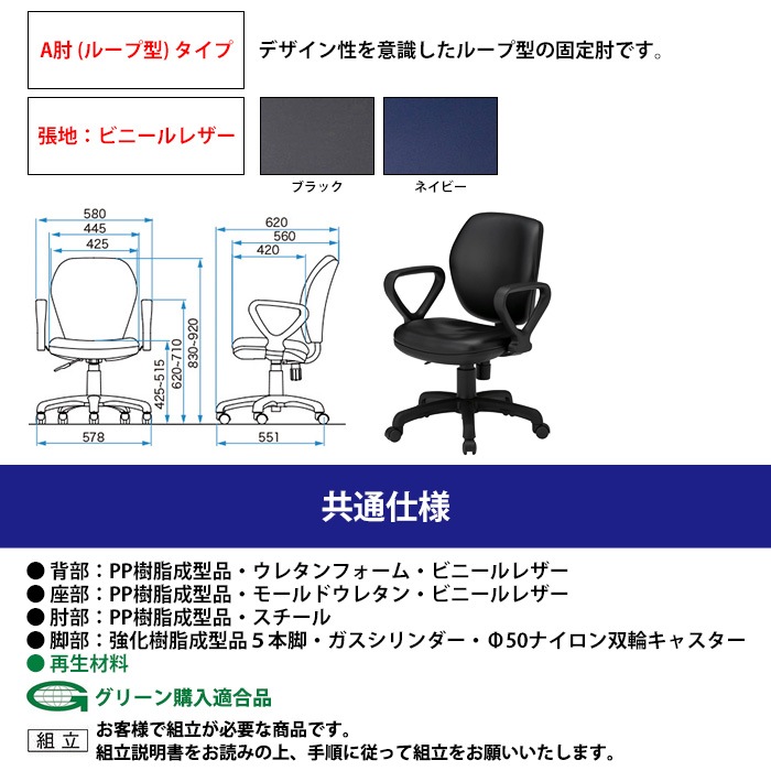 事務椅子 FST-77AL 幅580x奥行620x高さ830～920mm 座面高425～515mm ビニールレザー A肘付 ミドルバックタイプ オフィスチェア デスクチェア 高性能チェア 体圧分布 TOKIO 藤沢工業