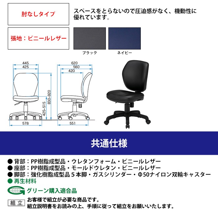事務椅子 FST-77L 幅578x奥行620x高さ830～920mm 座面高425～515mm ビニールレザー 肘なし ミドルバックタイプ オフィスチェア デスクチェア 高性能チェア 体圧分布 TOKIO 藤沢工業