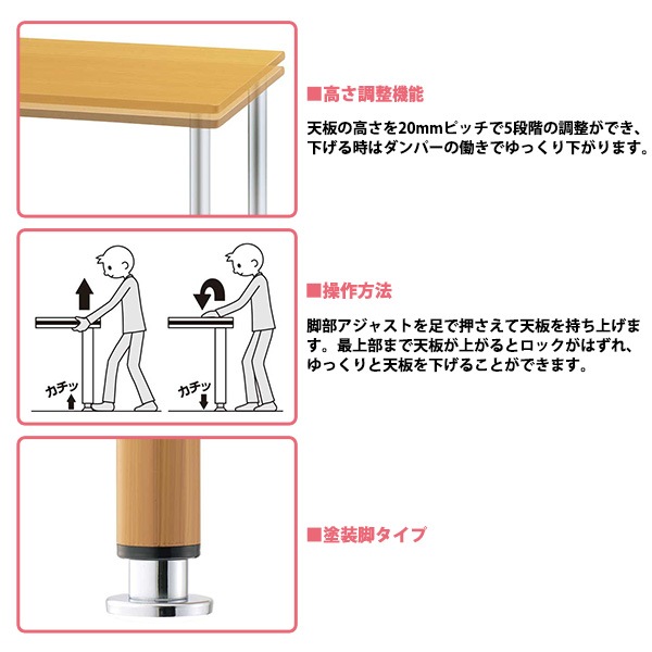 介護用テーブル 高さ調整 介護テーブル 介護施設テーブル 昇降式 MYT-1890T 幅1800x奥行900x高さ660～760mm 塗装脚タイプ 老人ホーム デイサービス グループホーム ソフトエッジテーブル 車椅子対応テーブル