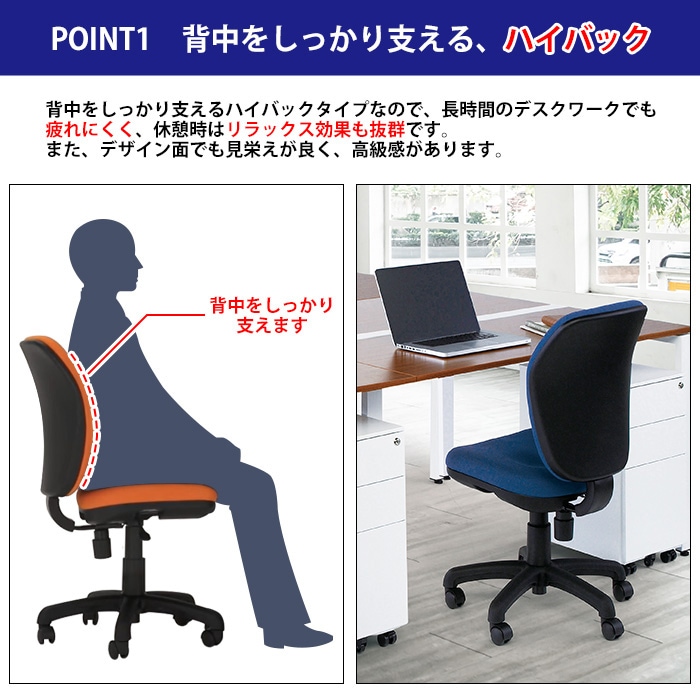 事務椅子 FST-77H 幅578x奥行630x高さ900~990mm 座面高425~515mm 布 肘なし ハイバックタイプ オフィスチェア デスクチェア 高性能チェア 体圧分布 TOKIO 藤沢工業