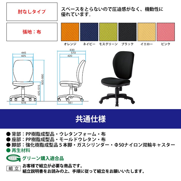 事務椅子 FST-77H 幅578x奥行630x高さ900~990mm 座面高425~515mm 布 肘なし ハイバックタイプ オフィスチェア デスクチェア 高性能チェア 体圧分布 TOKIO 藤沢工業