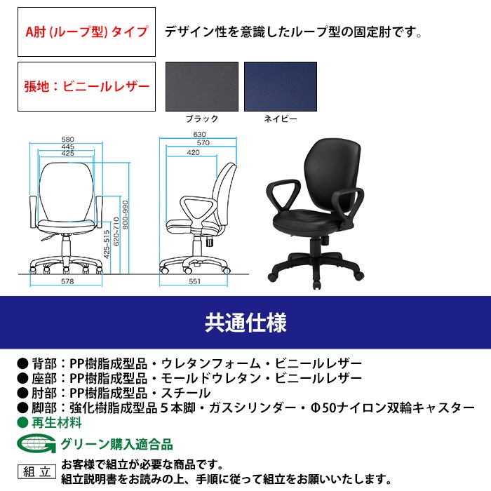 事務椅子 FST-77HAL 幅580x奥行630x高さ900～990mm 座面高425～515mm ビニールレザー A肘付 ハイバックタイプ オフィスチェア デスクチェア 高性能チェア 体圧分布 TOKIO 藤沢工業