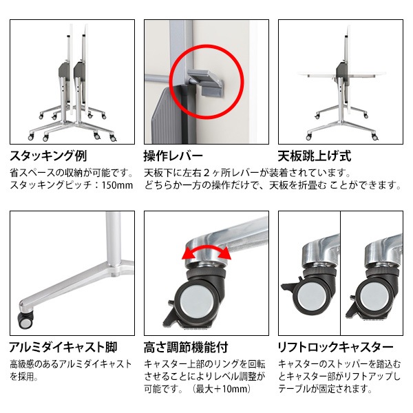 スタッキングテーブル ACT-1590 幅1500x奥行900x高さ700mm 会議用テーブル 折りたたみ キャスター付き 長机 折り畳み ミーティングテーブル 会議テーブル おしゃれ 折りたたみテーブル セミナーテーブル 会議室 テーブル