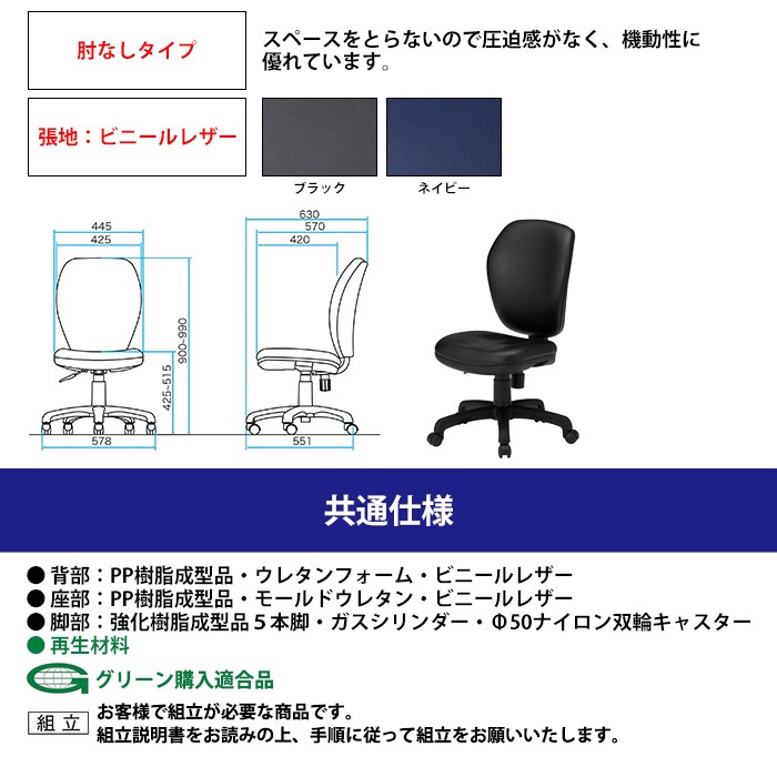 事務椅子 FST-77HL 幅578x奥行630x高さ900～990mm 座面高425～515mm ビニールレザー 肘なし ハイバックタイプ オフィスチェア デスクチェア 高性能チェア 体圧分布 TOKIO 藤沢工業