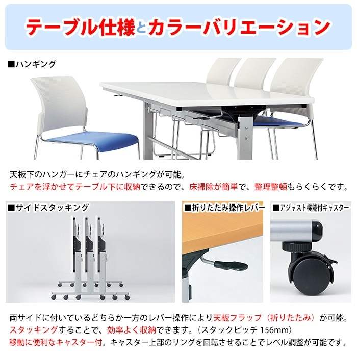 食堂テーブル スタッキングテーブル