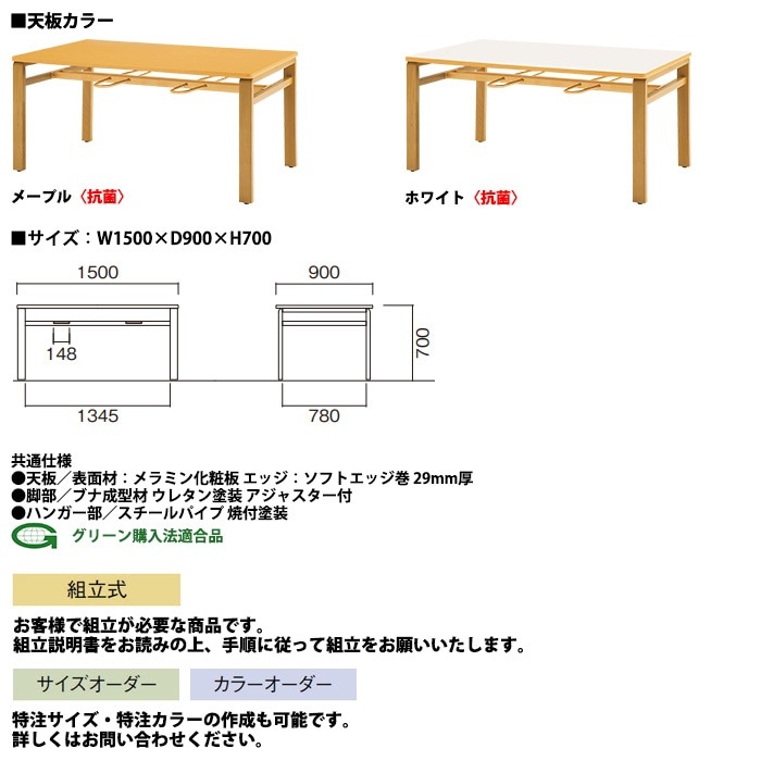 社員食堂用テーブルセット 休憩室 テーブル セット 4人用 床掃除が便利な機能付 E-MU-1590 1台 + 丸椅子E-CX-56 4脚 社員食堂用テーブル 椅子 机 工場 会社