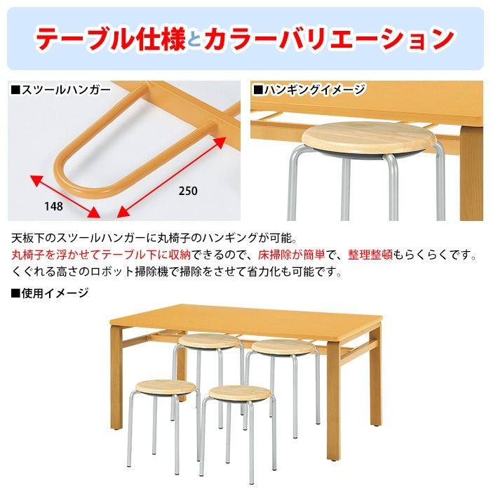 社員食堂用テーブルセット 休憩室 テーブル セット 4人用 床掃除が便利な機能付 E-MU-1590 1台 + 丸椅子E-CX-56 4脚 社員食堂用テーブル 椅子 机 工場 会社