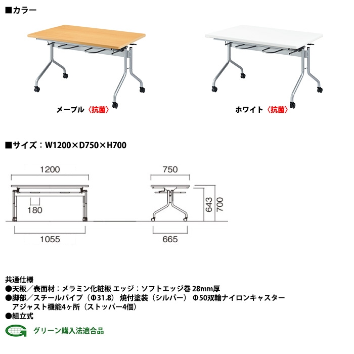 社員食堂用テーブル 折りたたみ キャスター付 4人用 椅子を浮かして収納 E-RFH-1275 幅1200x奥行750x高さ700mm 休憩室 机 工場 会社 食堂 テーブル