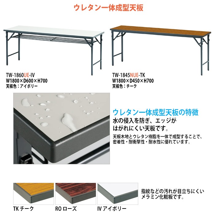 メラミン一体成型の説明画像