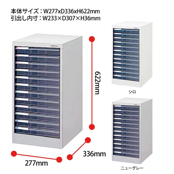 レターケース フロアケース AF-12 A4 浅型12段幅277×奥行336x高さ622mm ナカバヤシ【送料無料(北海道・沖縄・離島を除く)】 アバンテV2 ナカバヤシ