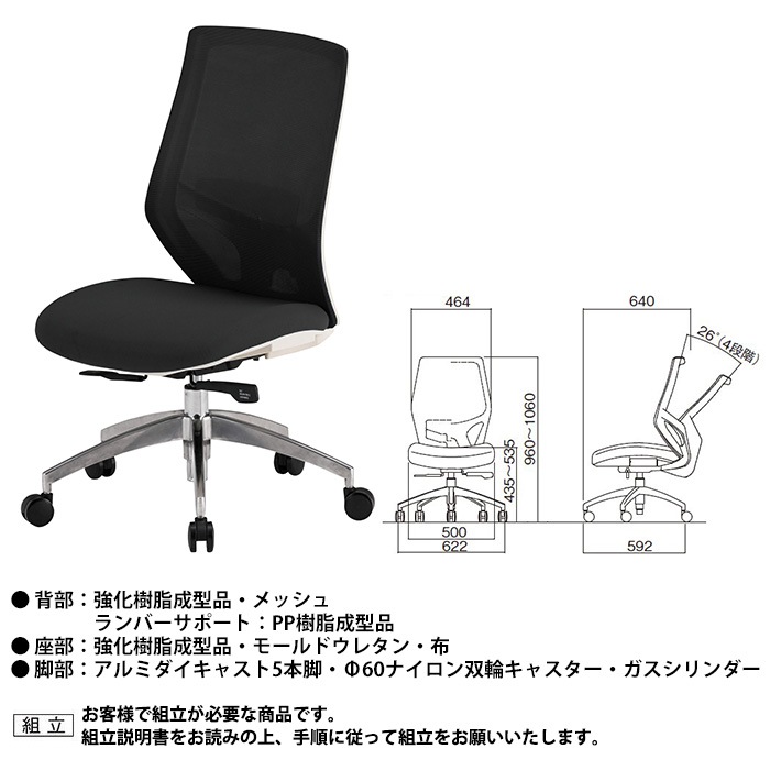 事務椅子 FCM-11 幅622x奥行640x高さ960~1060mm 座面高435~535mm オフィスチェア デスクチェア 高性能チェア TOKIO 藤沢工業