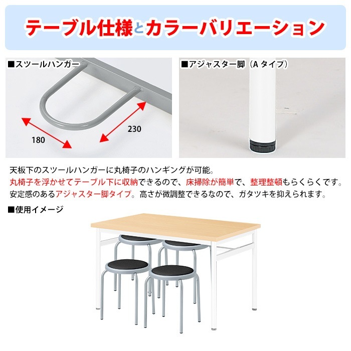 社員食堂用テーブルセット 休憩室 テーブル セット 4人用 床掃除が便利な機能付 E-RHM-1275A 1台 + 丸椅子E-ST-25T 4脚 社員食堂用テーブル 椅子 机 工場 会社