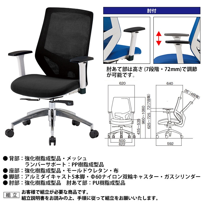 事務椅子 FCM-11-FCM-11AT 幅622x奥行640x高さ960~1060mm 座面高435~535mm 肘付 オフィスチェア デスクチェア 高性能チェア TOKIO 藤沢工業