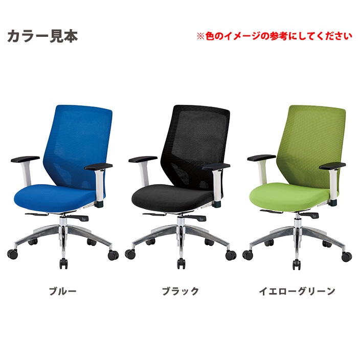 事務椅子 FCM-11-FCM-11AT 幅622x奥行640x高さ960~1060mm 座面高435~535mm 肘付 オフィスチェア デスクチェア 高性能チェア TOKIO 藤沢工業