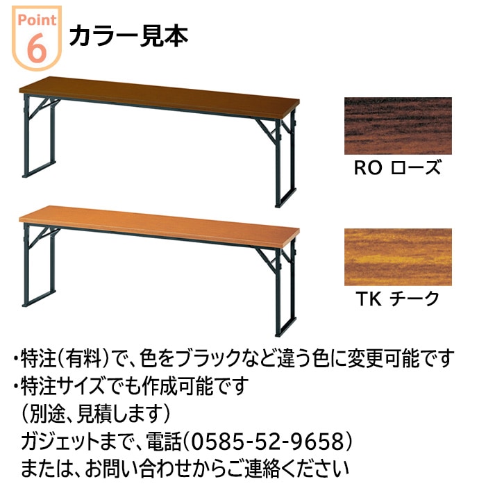 長机 折りたたみ 軽量 会議用テーブル 折り畳み 畳 和室 E-CKP-1845T 幅1800x奥行450x高さ630mm 共巻 角型 高齢者 老人 集会所 自治会 公民館 受付 寺院 神社 学童 飲食店 座敷 日本製 オーダーメイド サイズオーダー 特注サイズ 会議室 テーブル