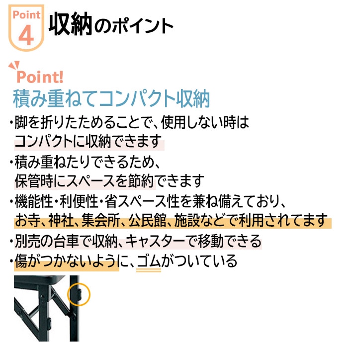 長机 折りたたみ 軽量 会議用テーブル 折り畳み 畳 和室 E-CKP-1845T 幅1800x奥行450x高さ630mm 共巻 角型 高齢者 老人 集会所 自治会 公民館 受付 寺院 神社 学童 飲食店 座敷 日本製 オーダーメイド サイズオーダー 特注サイズ 会議室 テーブル