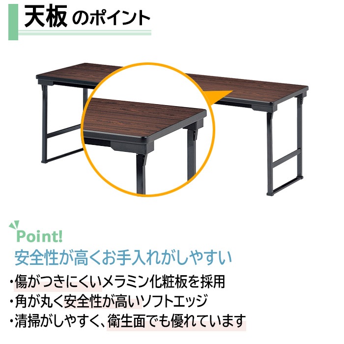長机 折りたたみ 軽量 会議用テーブル 高さ63cm 薄型収納 E-CUW-1845S 長机 折りたたみ 軽量 会議用テーブル 高さ63cm 薄型収納 E-CUW-1845S