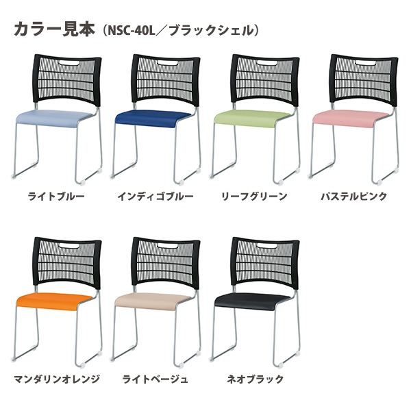 社員食堂用テーブルセット 椅子 6人用 床掃除が便利な機能付 DA-1875-NSC-40L-6 食堂テーブルセット 休憩室 社員食堂用テーブルセット 休憩室 机 工場 会社 食堂 イス