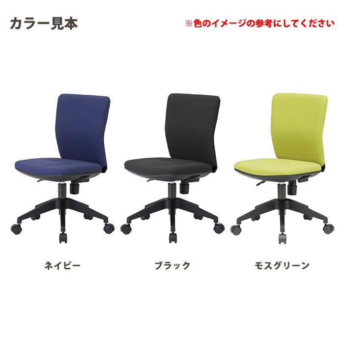 事務椅子 FST-55 幅546x奥行539x高さ780~860mm 座面高410~490mm 布 肘なし オフィスチェア デスクチェア 事務所 事務室 会社 会議椅子 ミーティングチェア 会議室 藤沢工業 オフィス家具
