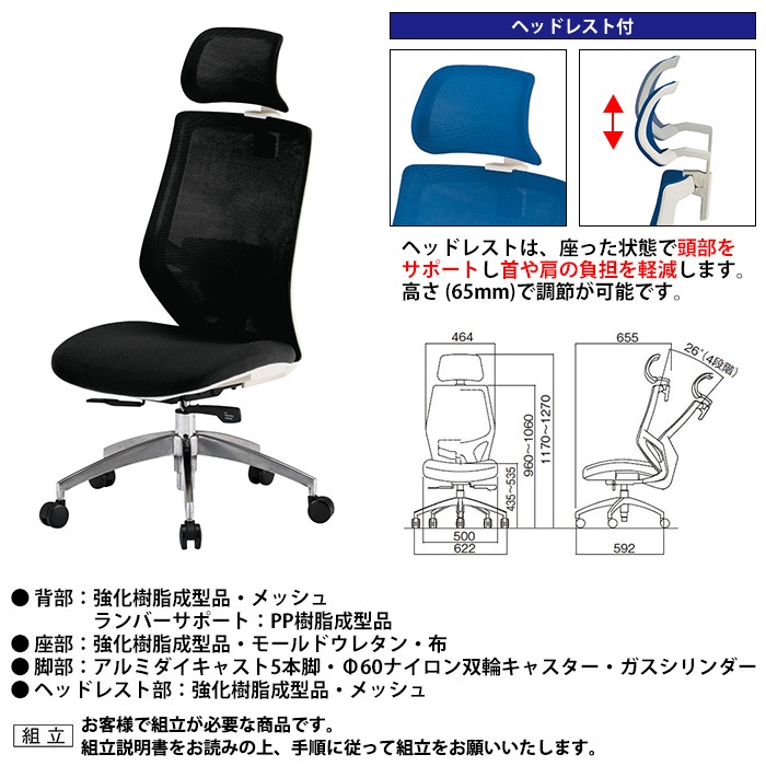 事務椅子 FCM-11-FCM-11HR 幅622x奥行655x高さ1170～1270mm 座面高435～535mm ヘッドレスト付 オフィスチェア デスクチェア 高性能チェア TOKIO 藤沢工業
