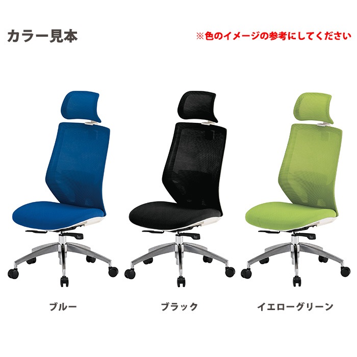 事務椅子 FCM-11-FCM-11HR 幅622x奥行655x高さ1170～1270mm 座面高435～535mm ヘッドレスト付 オフィスチェア デスクチェア 高性能チェア TOKIO 藤沢工業