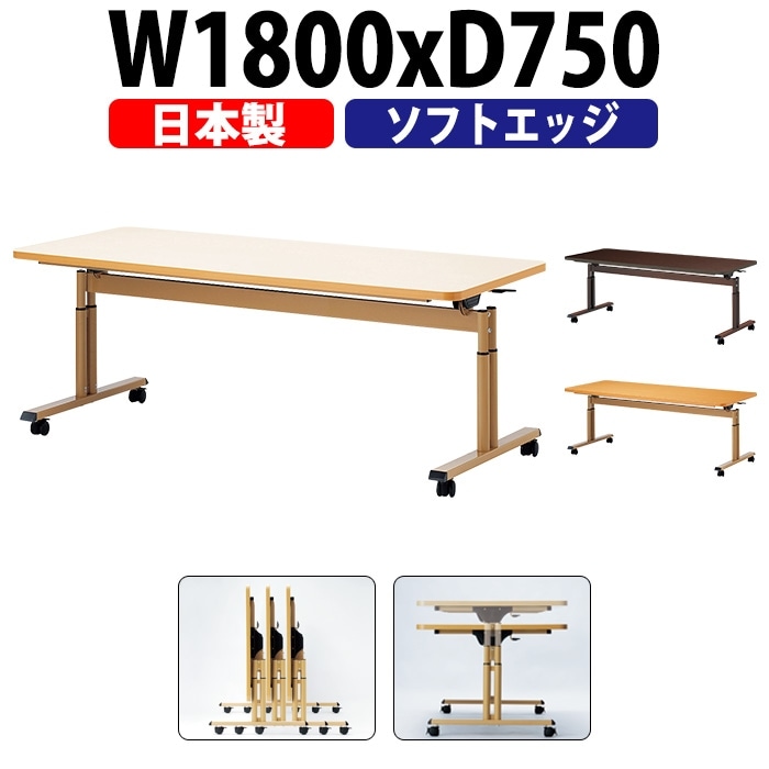 折りたたみテーブル 机 YZ-1875C 生興 折りたたみ式6人用食堂テーブル シルバーフレームの通販