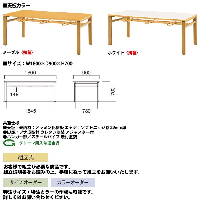 社員食堂テーブル 6人掛け 床掃除が便利な機能付 E-MU-1890 幅1800x奥行900x高さ700mm 休憩室 机 会社 工場 食堂テーブル 社員食堂用テーブル サイズ