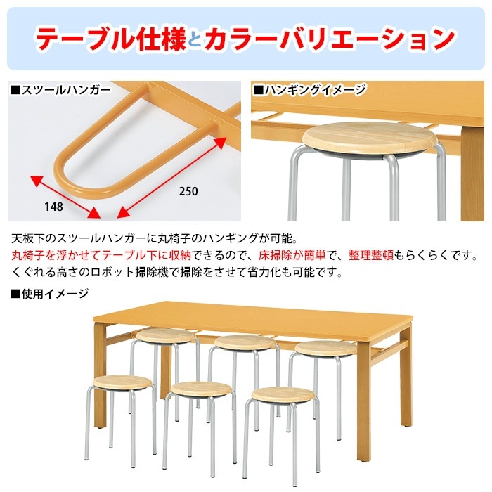 社員食堂テーブル 6人掛け 床掃除が便利な機能付 E-MU-1890 幅1800x奥行900x高さ700mm 休憩室 机 会社 工場 食堂テーブル 社員食堂用テーブル サイズ