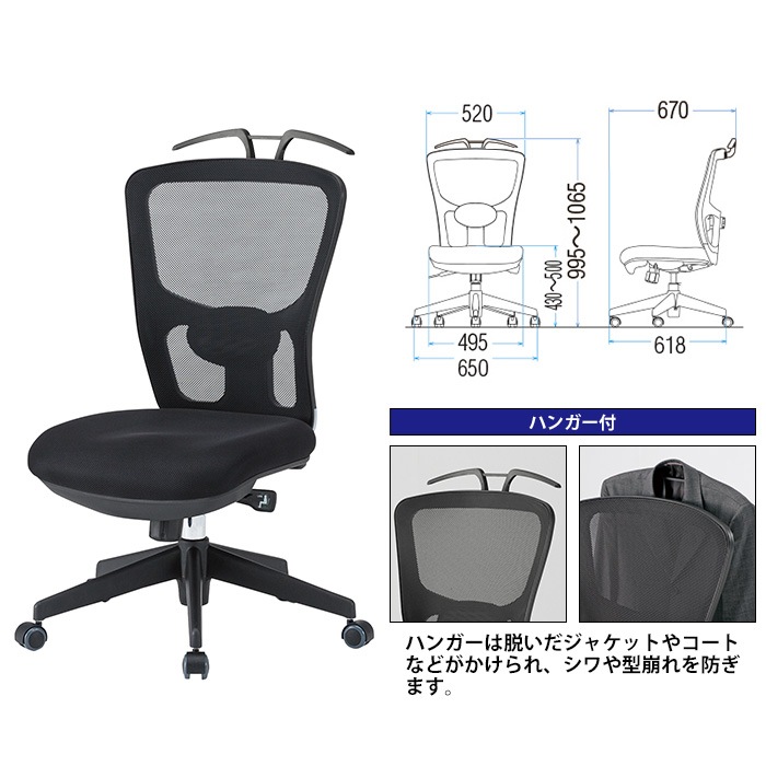 事務椅子 FCM-5-FCM-HG 幅650x奥行670x高さ995~1065mm 座面高430~500mm ハンガー付 オフィスチェア デスクチェア 事務所 事務室 会社 企業