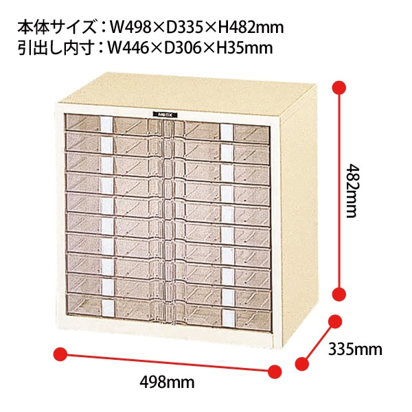 レターケース フロアケース SA3-10 A3 浅型10段 幅495×奥行341x高さ482mm 【送料無料(北海道・沖縄・離島を除く)】レタートレー ナカバヤシ
