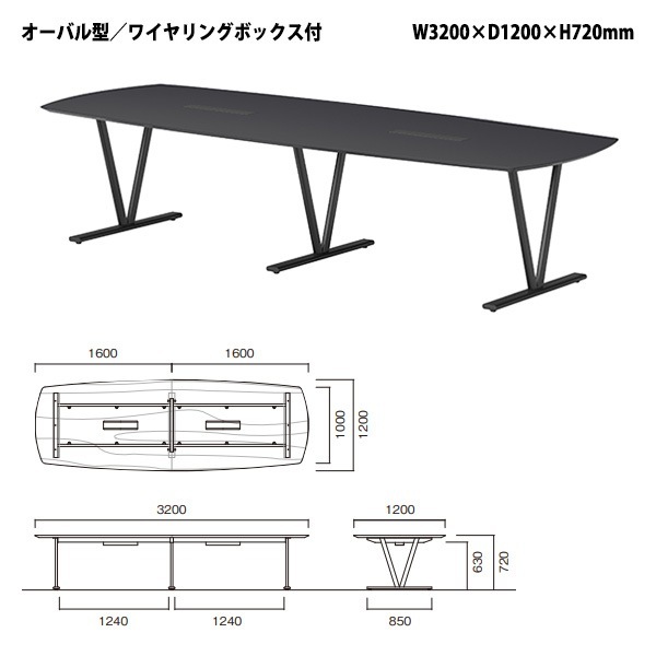 E-NDS-3212VW 幅3200×奥行1200×高さ720mmの寸法図