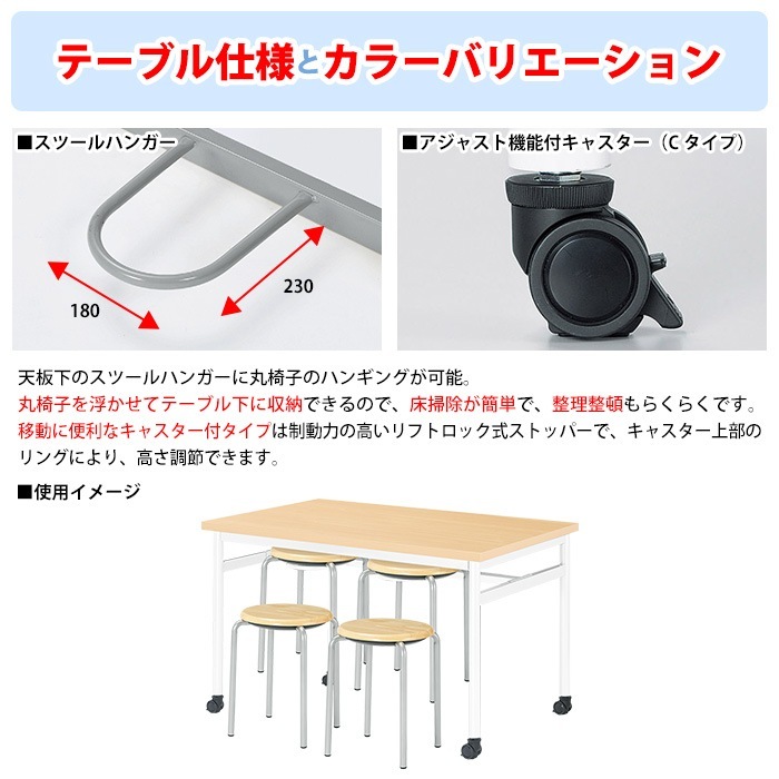 社員食堂用テーブルセット 休憩室 テーブル セット 4人用 床掃除が便利な機能付 E-RHM-1275C 1台 + 丸椅子E-CX-56 4脚 社員食堂用テーブル 椅子 机 工場 会社